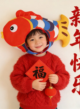 可爱搞怪七彩锦鲤头套帽子道具潮