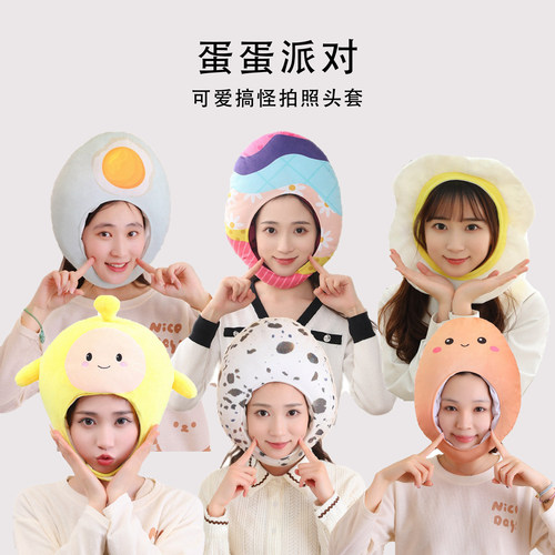 创意蛋仔头套帽子拍照表演道具潮