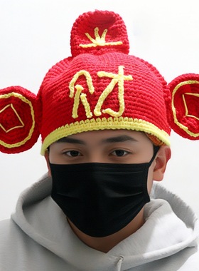 创意搞怪财神帽子过年红色喜庆亲子针织帽个性搞笑手工编织毛线帽