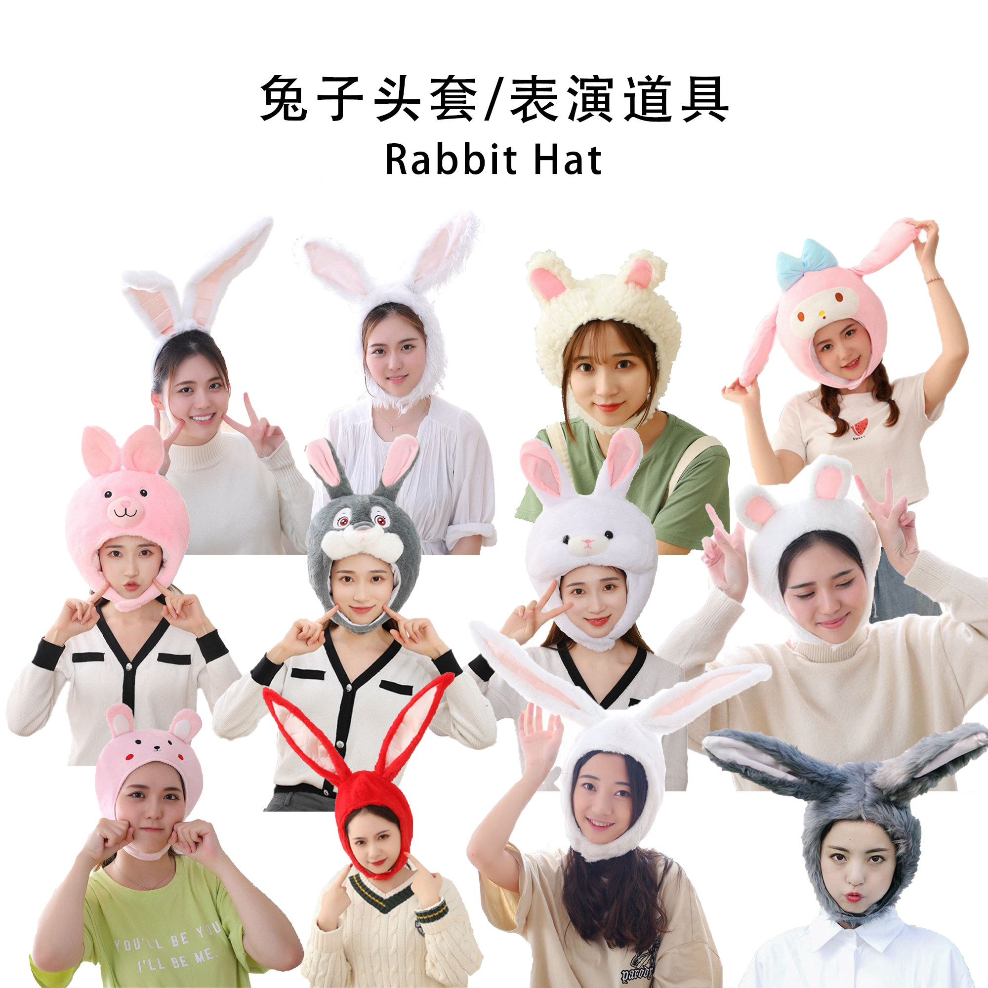 日韩ins少女心可爱兔子头套帽子卡通卖萌兔耳朵头饰发箍表演拍照