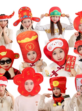 2026马年头套帽子红包锦鲤头饰财神爷装扮元旦新年会活动拍照道具