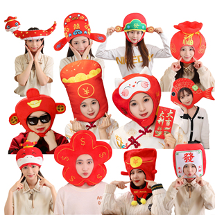 2026马年头套帽子红包锦鲤头饰财神爷装 旦新年会活动拍照道具 扮元