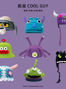 痞幼同款搞怪史莱克毛线帽子女个性恶魔头套绿色秋冬针织护耳冷帽