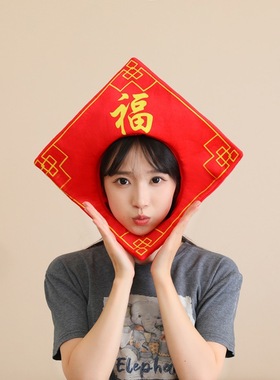 可爱新年福字头套帽子2026红色喜庆儿童成人表演拍照搞怪装扮头饰