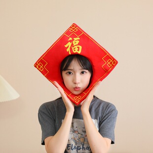可爱新年福字头套帽子2026红色喜庆儿童成人表演拍照搞怪装扮头饰