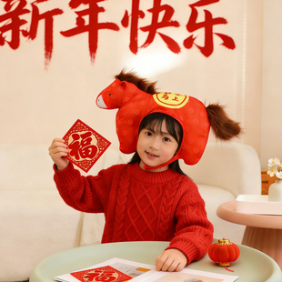 马上有钱 可爱儿童新年春节喜庆红帽子头套马年搞怪拍照表演道具