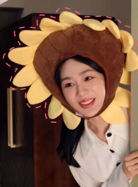 可爱向日葵头套帽子拍照演出道具