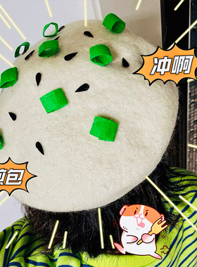 稀奇古怪帽子生煎包帽画家帽搞怪潮流秋冬白色羊毛呢贝雷帽显脸小