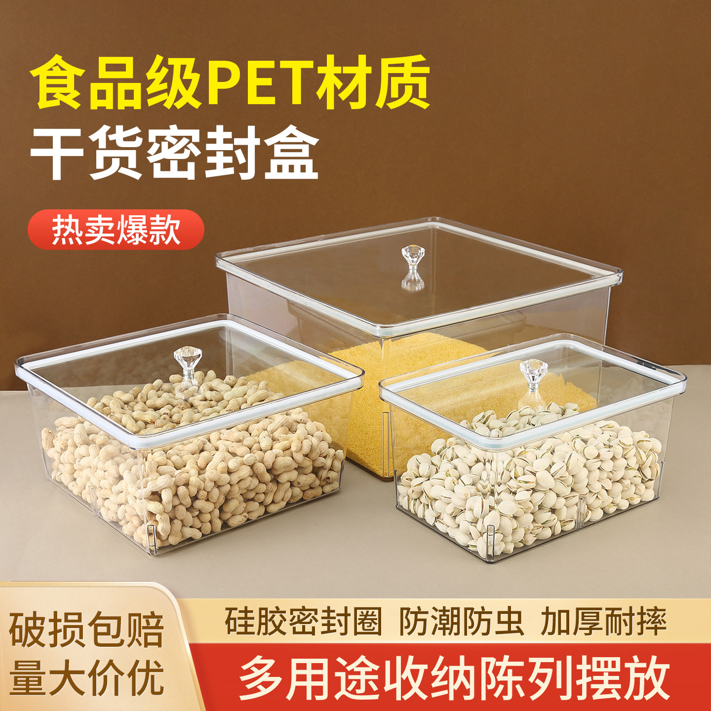 密封盒透明超市散装食品瓜子零食干果坚果防潮货架摆放陈列透明盒