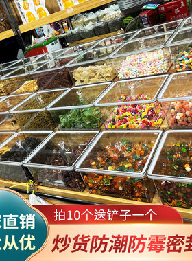 糖果盒瓜子盒密封盒透明盒干货盒