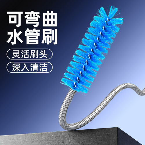 鱼缸水管不锈钢清洁刷