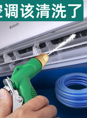 洗空调专用水枪高压喷枪家用空调室外机清洗全套工具内机清理清洗