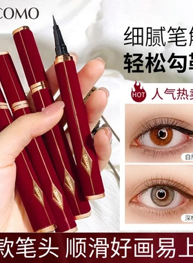 爆款格蒙鎏金易绘眼线笔极细防水