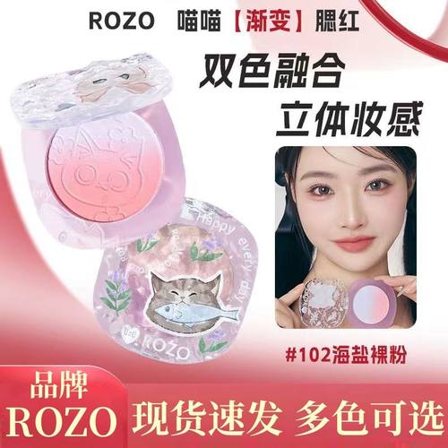 萌趣喵喵腮红盘双色渐变哑光修容