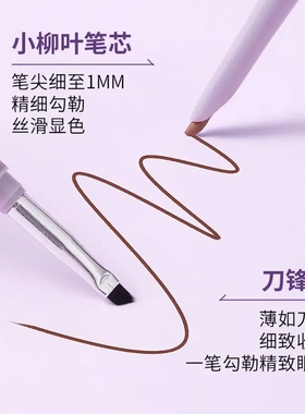 ROZO刀锋刷双头眼线胶笔