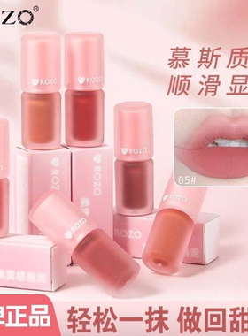 ROZO柔焦雾感唇泥雾面丝绒顺滑保湿哑光纯欲甜妹显白唇釉唇泥口红