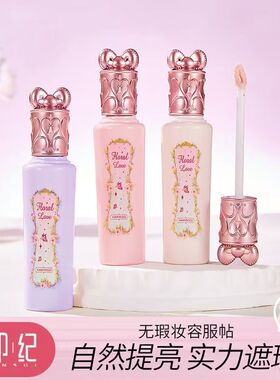 花印纪仲夏夜小雪珍珠提亮液遮盖斑痘印防水高花爱提亮遮瑕液