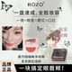 ROZO猫咪多用膏腮红口红眼影一膏多用显色显白纯欲细腻腮紫多用膏