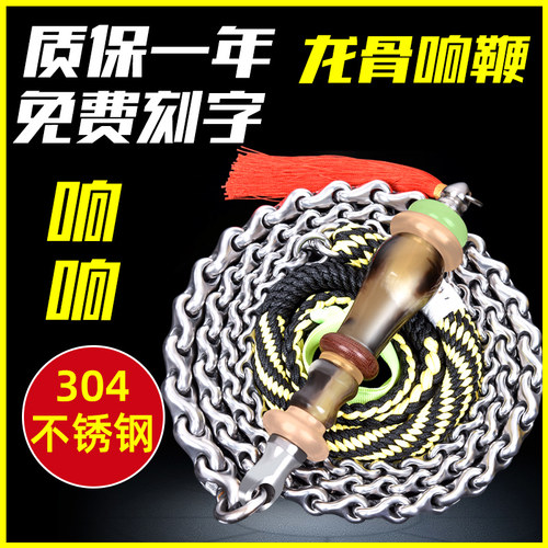 龙骨鞭子健身麒麟大全不锈钢