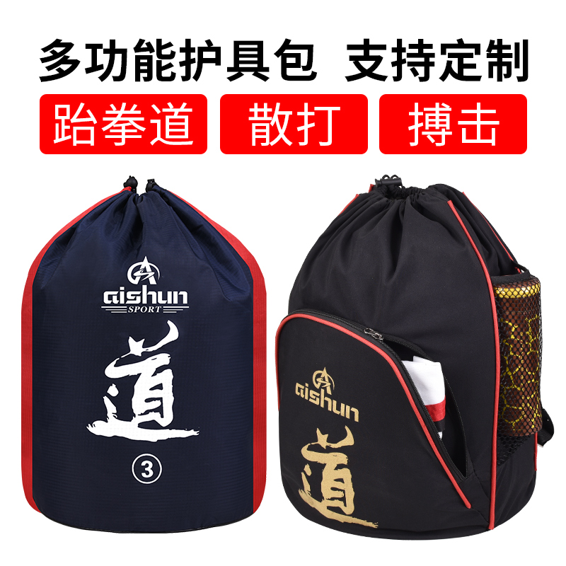 护具包跆拳道拳击器材背包双肩包成人儿童订制散打搏击专用装备包