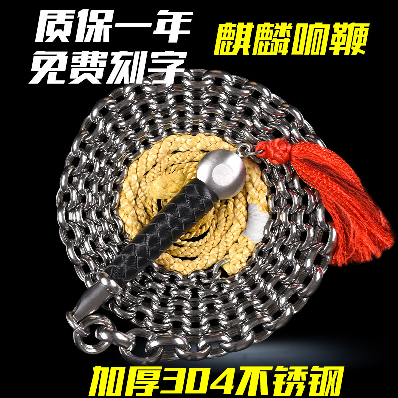 鞭子响鞭健身甩鞭中老年麒麟鞭大全龙骨鞭钢鞭铁鞭花鞭链子鞭长鞭