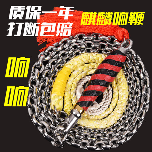 爱顺鞭子响鞭麒麟鞭钢鞭甩鞭
