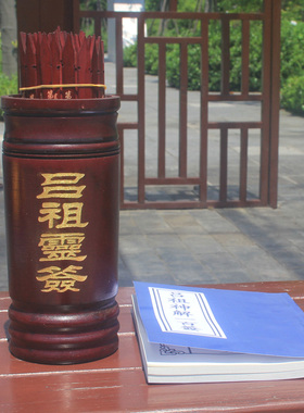 楠竹制品摆件中吕祖100签抽签筒