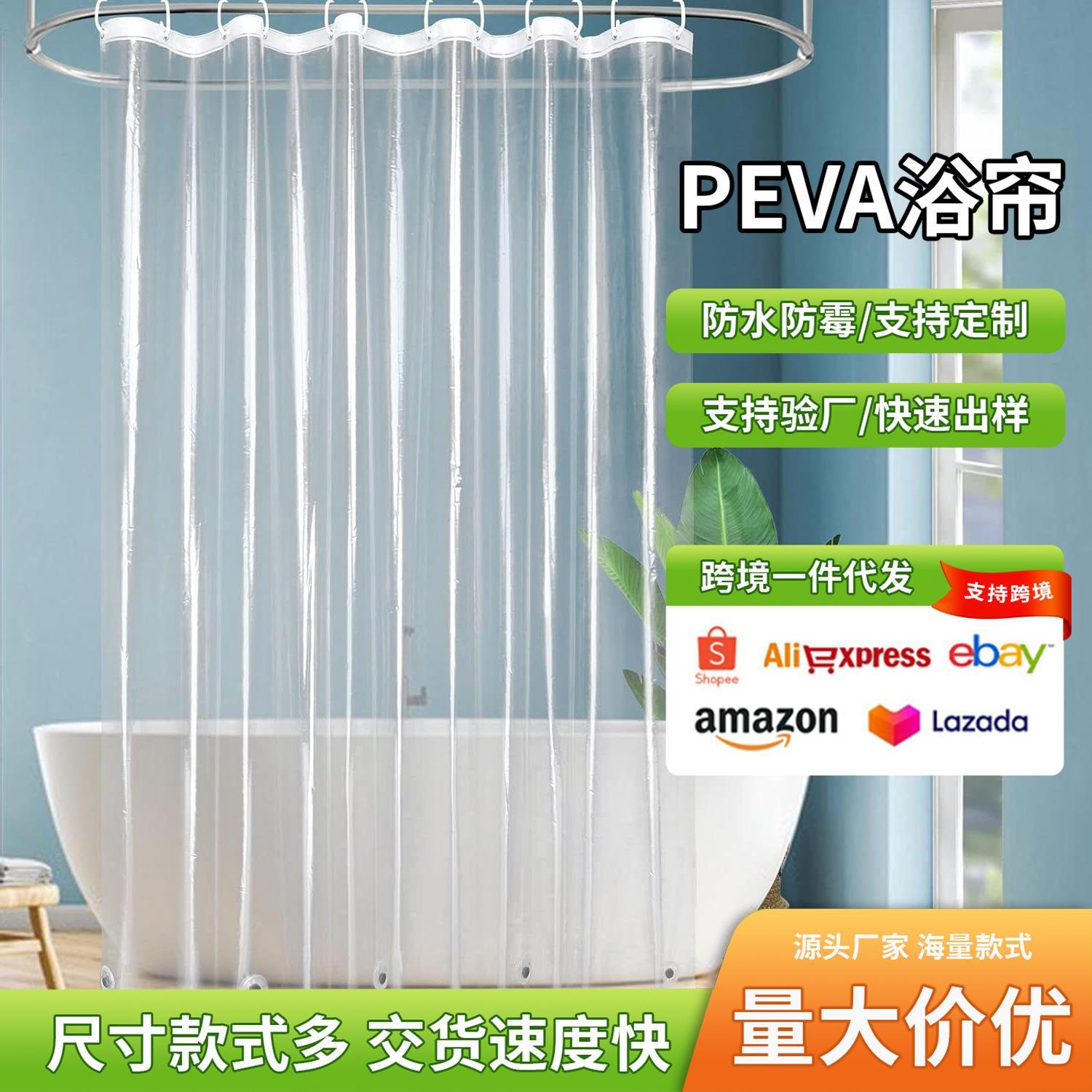 PEVA浴室透明浴帘布加厚防水布套装免打孔磁性卫生间窗帘门帘隔断