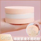 日本粉扑不吃粉超大号影楼圆形化妆海绵散干湿两用粉底液粉饼专用