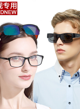 古牛偏光套镜男女款近视墨镜戴眼镜外太阳眼镜驾驶开车胜夹片9618