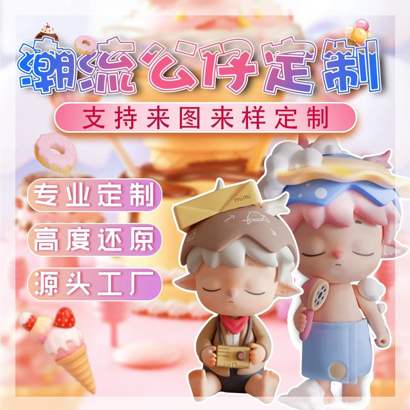 卡通公仔手办定制3d打印pvc定制二次元动漫定制手办盲盒圣诞礼物图片