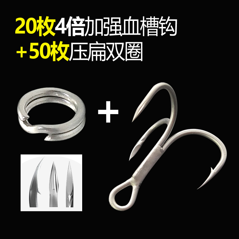 4倍加强血槽钩送双圈绑毛钩三本钩鱼钩 路亚饵亮片钩锚钩假饵用钩