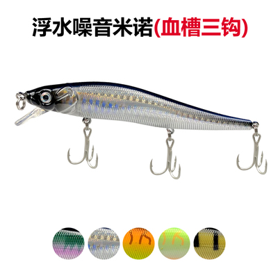 浮水缓沉翘嘴海鲈鱼假饵