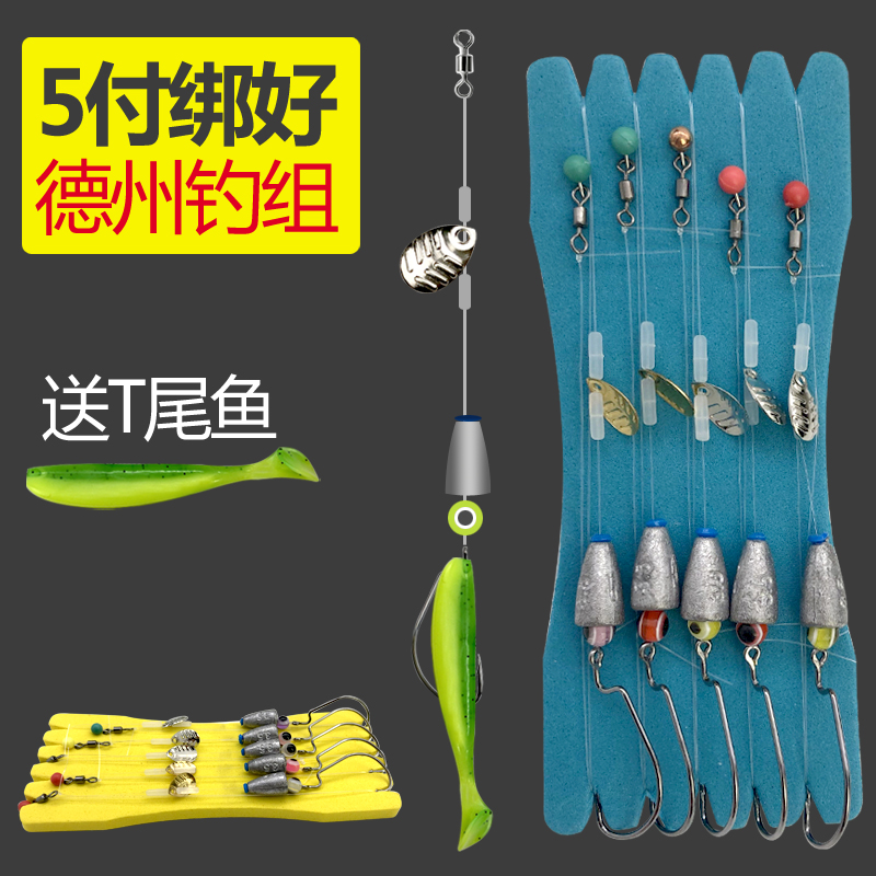 德州成品绑好鳜鱼软饵倒钓铅头钩