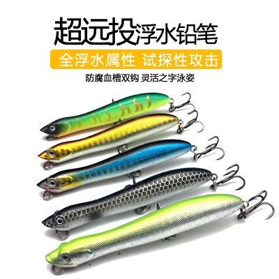 远投缓沉翘嘴水面系路亚饵