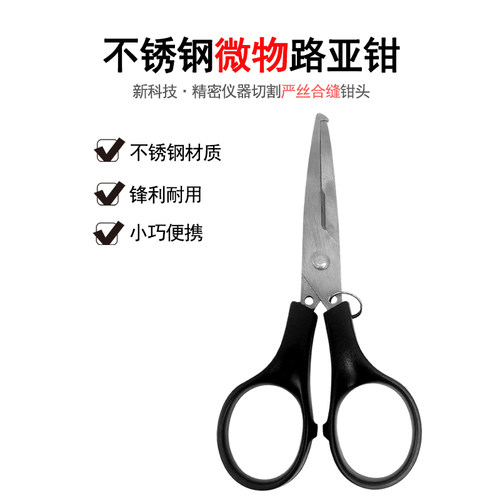 迷你微物路亚钳钓鱼剪刀多功能专用不锈钢Pe碳线尼龙鱼线铅皮