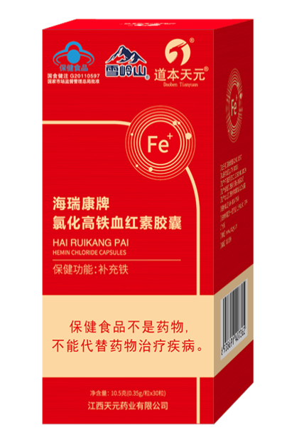 道本天元海瑞康牌氯化高铁血红素胶囊0.35g*30粒*4瓶