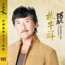 歌曲老歌CD专辑男儿当自强 汽车载音乐碟片经典 正版 林子祥cd唱片