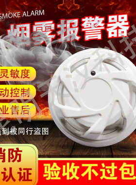 赛福德烟感YS4100B点型光电感烟3C认证 赛福德烟雾探测器全新现货