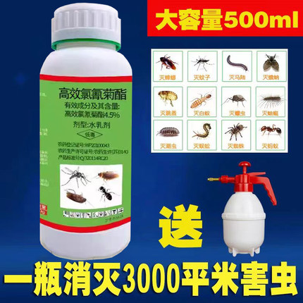 户外杀蚊子药灭蟑螂跳蚤白蚂蚁小飞虫药室内家用无毒下水道杀虫剂