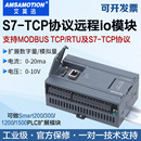 io模块 tcp以太网通信分布式 用于西门子200smart 1200等PLC扩展s7