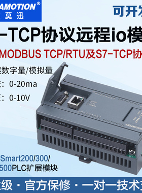 用于西门子200smart/1200等PLC扩展s7-tcp以太网通信分布式io模块
