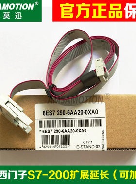 用于西门子S7-200 PLC控制器6ES7290-6AA20-0XA0扩展模块的延长线
