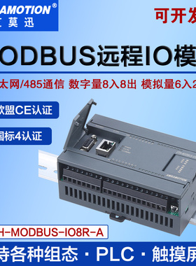 艾莫迅ETH-MODBUS-IO8R-A 开关模拟量信号转以太网数据io远程模块