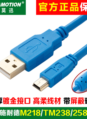 用于施耐德M218/TM238LF系列PLC编程电缆 TCSXCNAMUM3P数据下载线