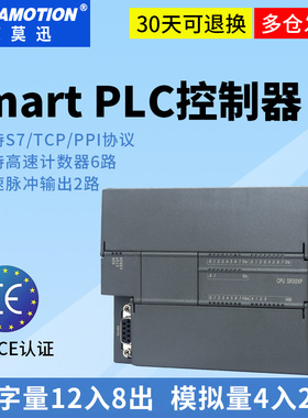艾莫迅SMART国产主机200PLC ST20/40/60SR20/40/60xp可编程控制器
