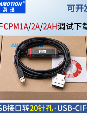 用于欧姆龙CPM1A/2A/CQM1/C200HX系列plc编程电缆USB-CIF02数据线