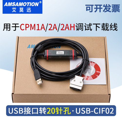 用于cpm2a数据下载线缆usb-cif02