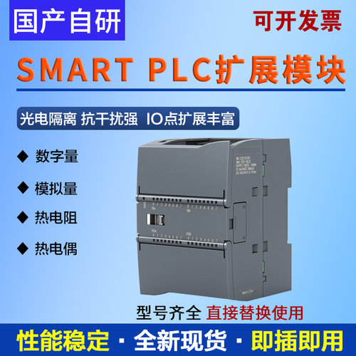 艾莫迅兼容西门子S7-1200plc扩展模块开关量模拟量SM1231 232 234