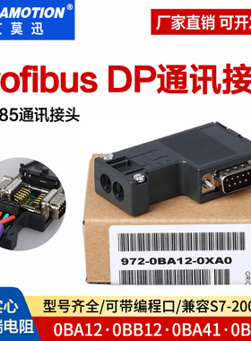 兼容西门子Profibus dp总线连接器485通信插接头972-0BA12/0BA41